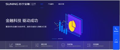蘇寧金融科技官網(wǎng)全新上線，全面展示科技服務(wù)實(shí)力