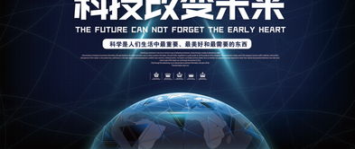 藍(lán)色科技展板矢量圖 高效設(shè)計(jì)利器，免費(fèi)下載引領(lǐng)潮流