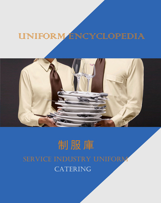制服庫(kù)與服務(wù)業(yè) 餐飲服務(wù)專業(yè)書(shū)籍的價(jià)值與影響